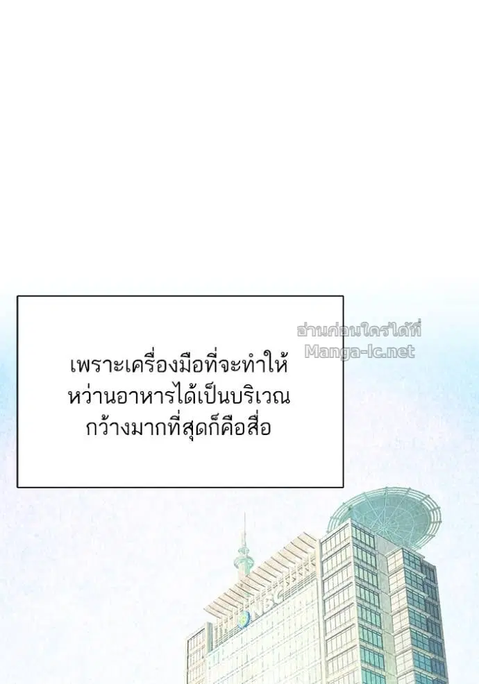 Reborn Rich ตอนที่ 18 หน้า 89