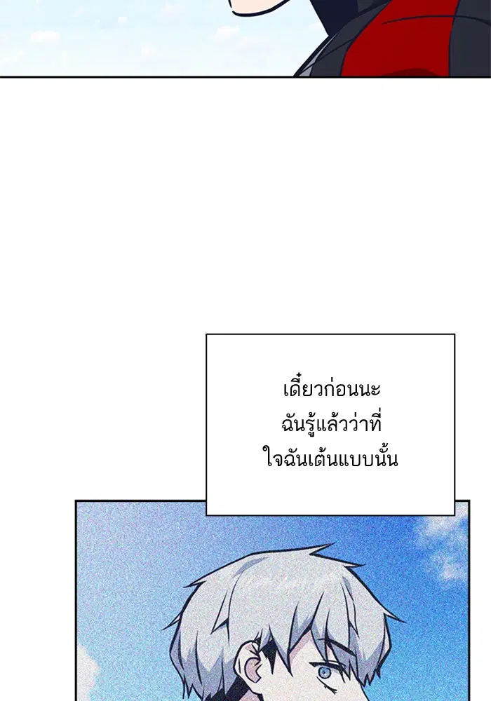 Study Group ตอนที่ 49 หน้า 97