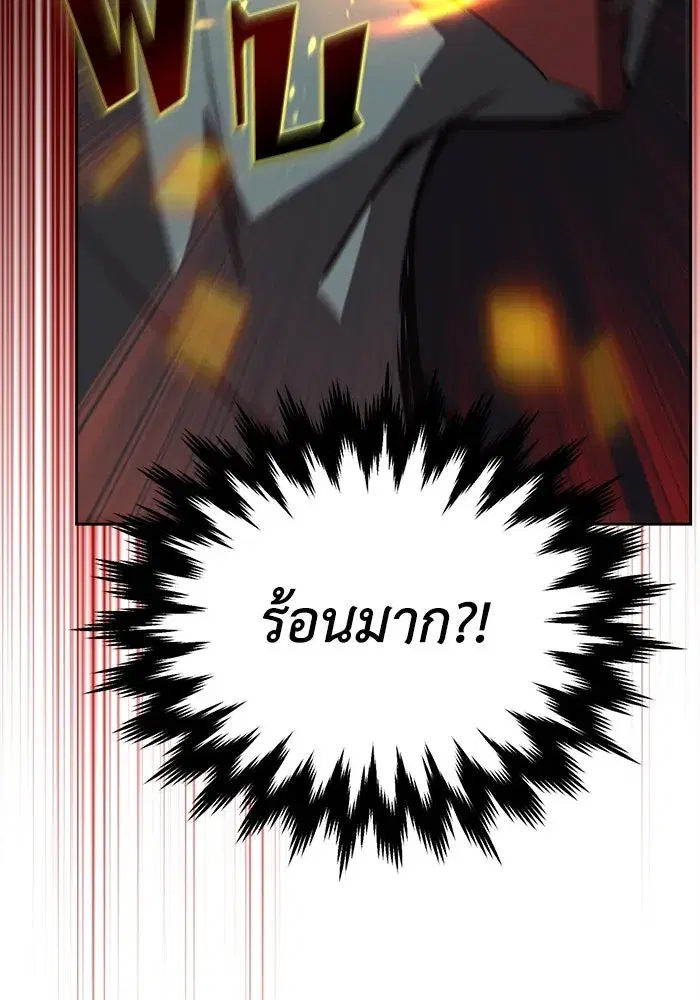 The Lazy Lord Masters the Sword ตอนที่ 82 หน้า 65
