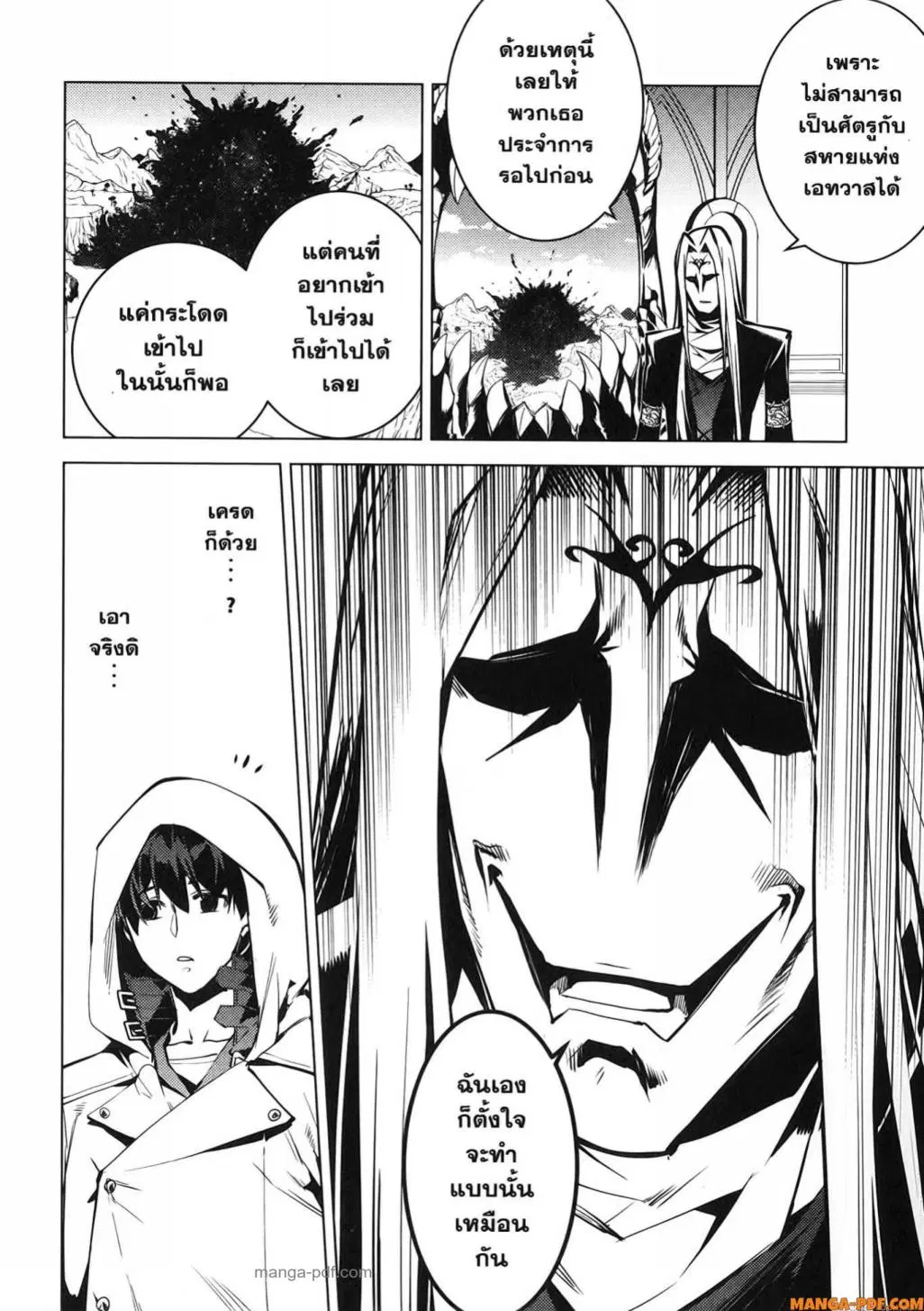 Tensei Kenja no Isekai Life ตอนที่ 78 หน้า 50