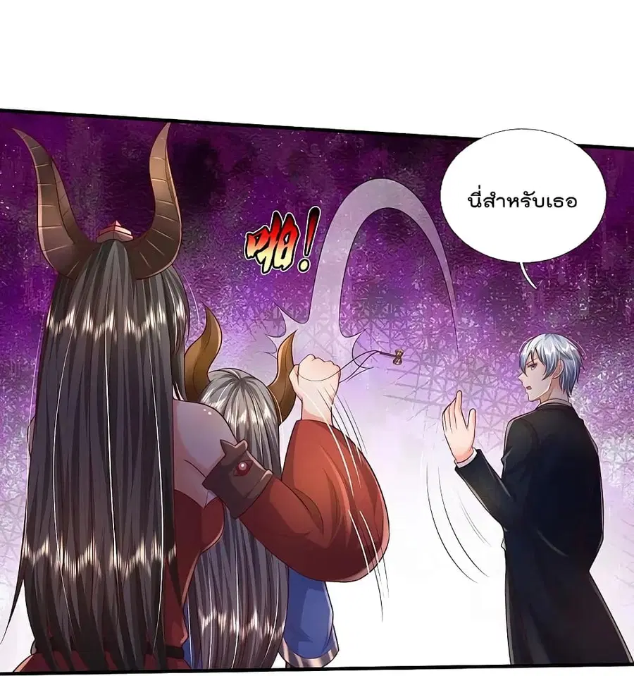 I’m the Great Immortal ตอนที่ 342 หน้า 18