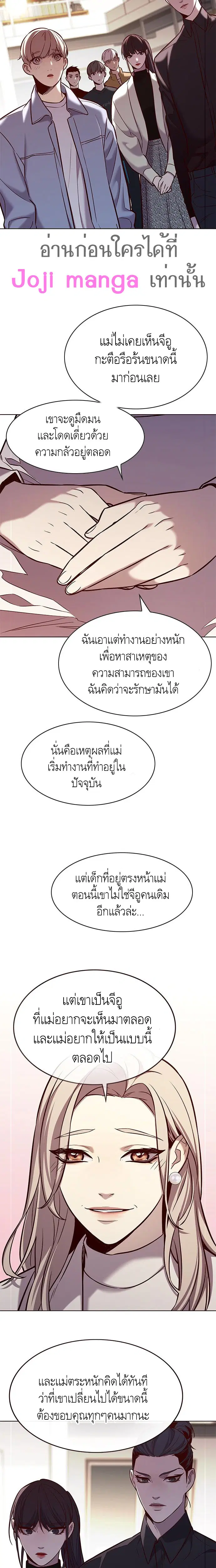 Eleceed ตอนที่ 178 หน้า 12