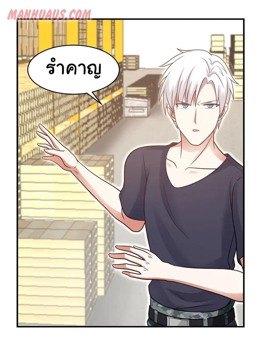 I Have a Dragon in My Body ตอนที่ 215 หน้า 6