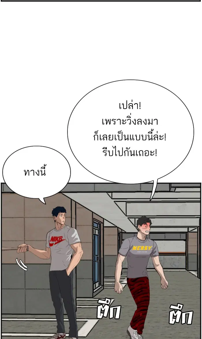 Bad Guy ตอนที่ 64 หน้า 67