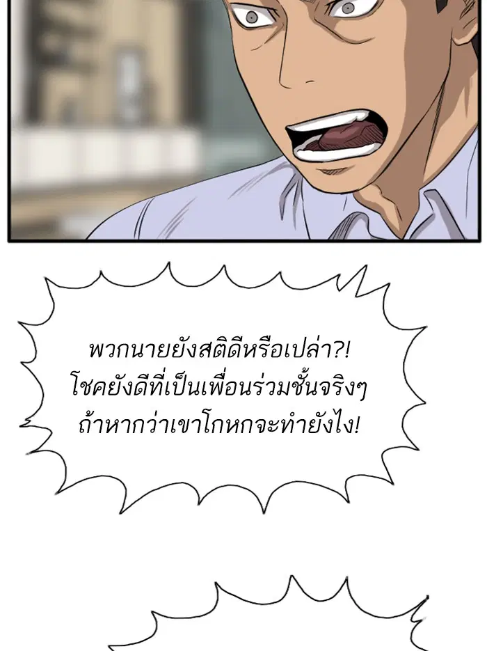 Bad Guy ตอนที่ 14 หน้า 69