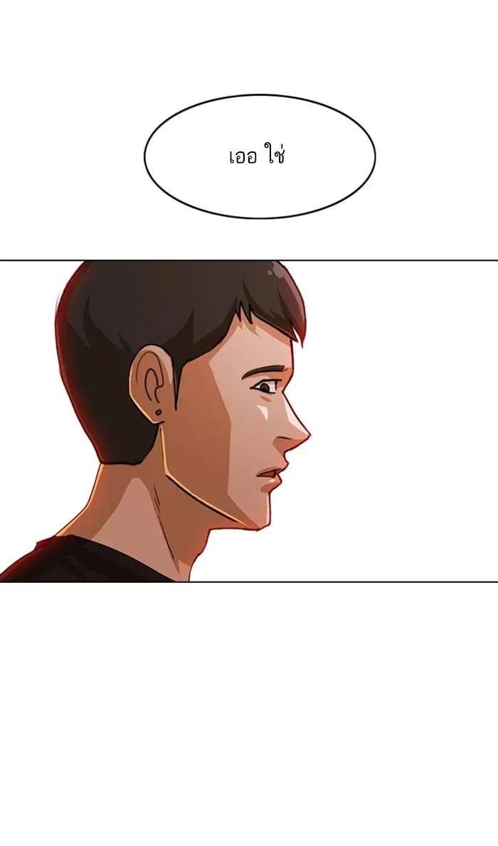 Random Chat ตอนที่ 91 หน้า 36