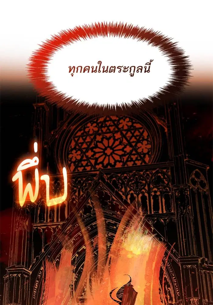 Sister I Am the Queen in This Life ตอนที่ 50 หน้า 17