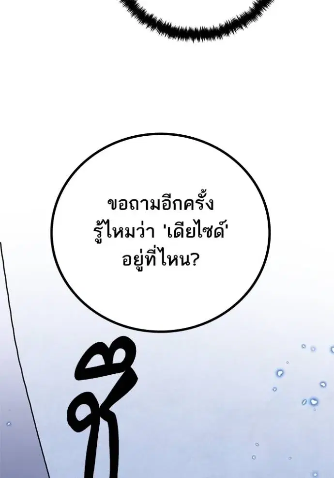 Return to Player ตอนที่ 168 หน้า 13
