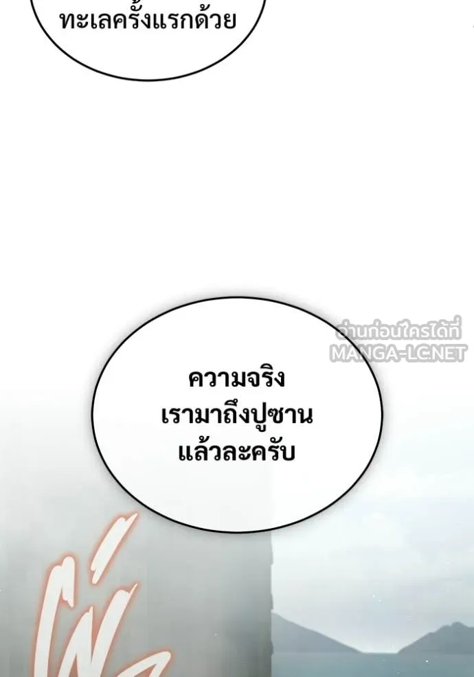 Regressor’s Life After Retirement ตอนที่ 94 หน้า 6