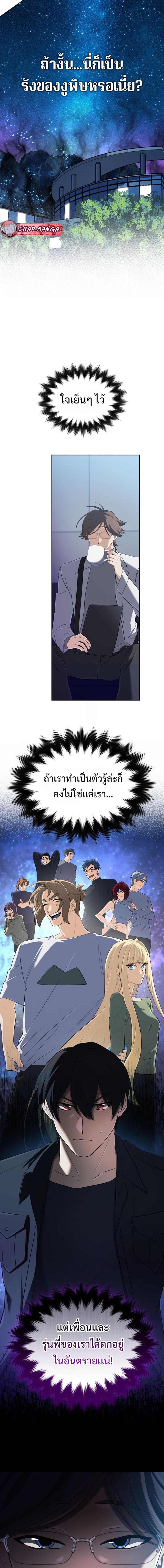 The Return of the Mythical Archmage การกลับมาของจอมเวทย์ระดับตำนาน ตอนที่ 61 หน้า 2