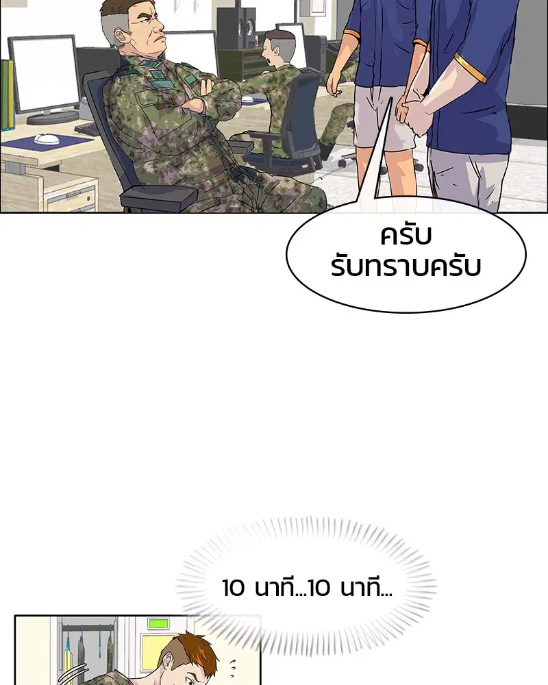 Kitchen Soldier ตอนที่ 3 หน้า 66