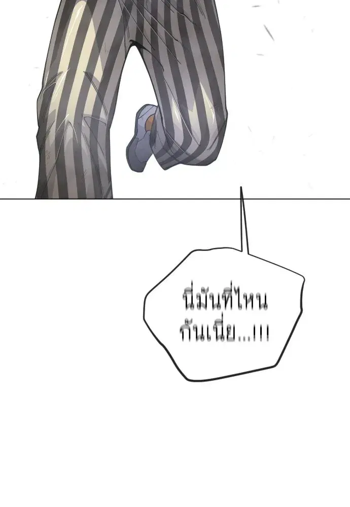 Superhuman Era ตอนที่ 212 หน้า 22