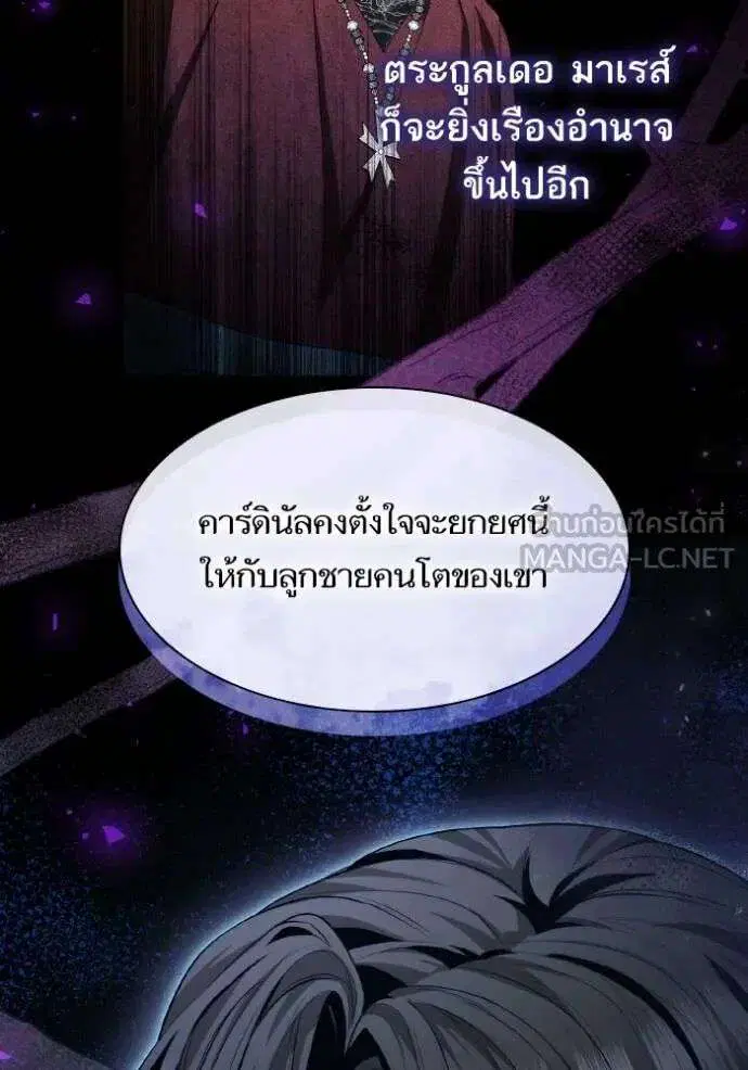 Sister I Am the Queen in This Life ตอนที่ 144 หน้า 141