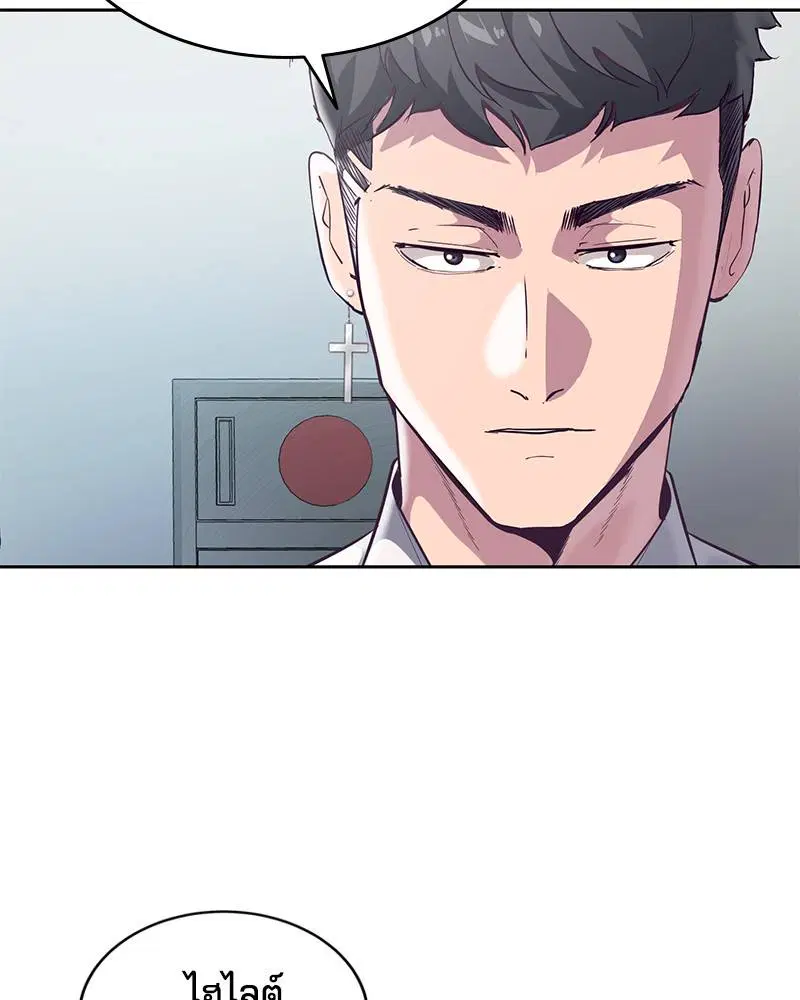 The Boy of Death ตอนที่ 108 หน้า 6