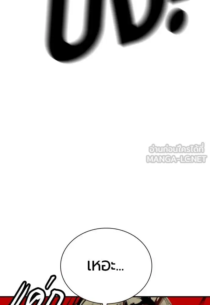 Jungle Juice ตอนที่ 154 หน้า 171