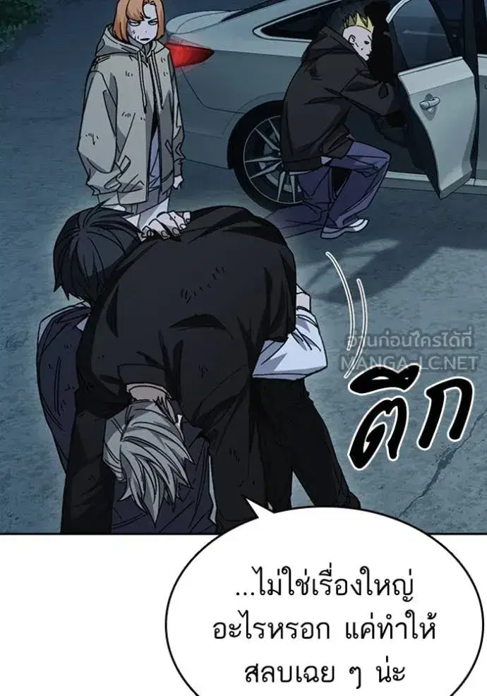 Study Group ตอนที่ 296 หน้า 96