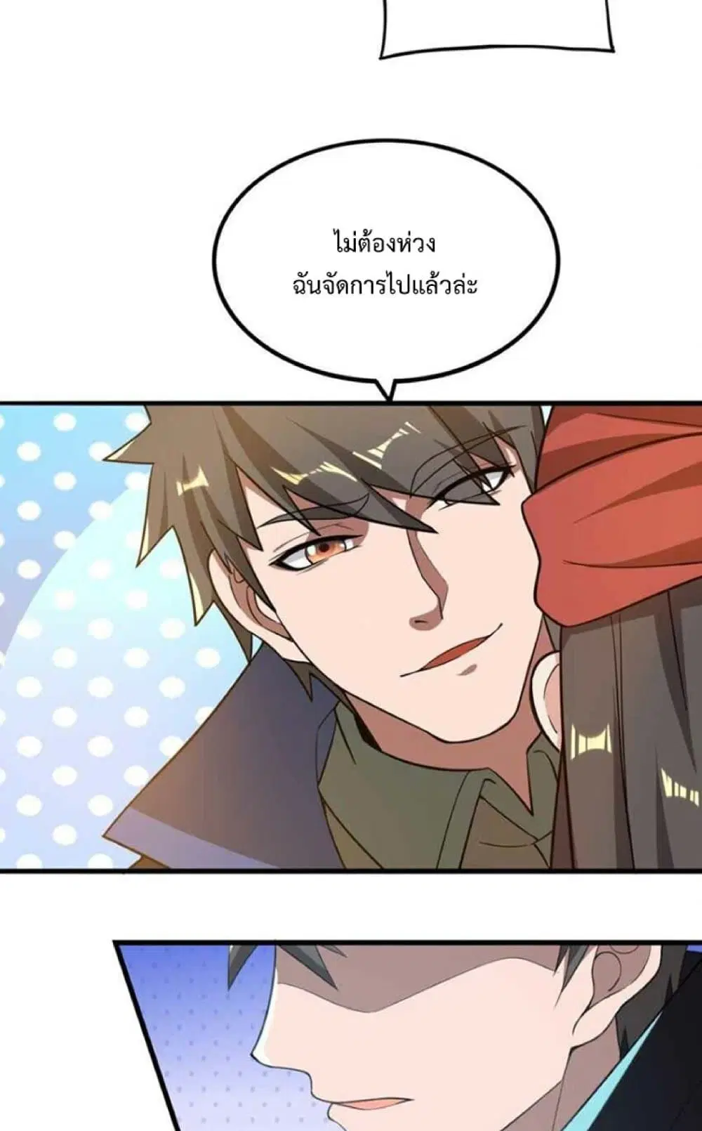 Super Warrior in Another World ตอนที่ 243 หน้า 44