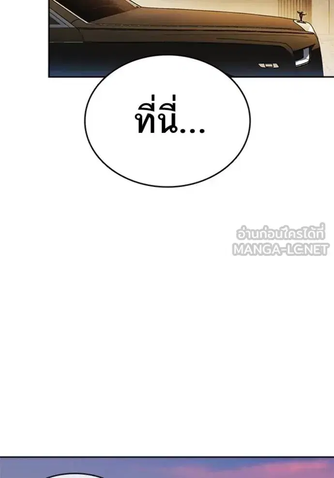 Study Group ตอนที่ 251 หน้า 126