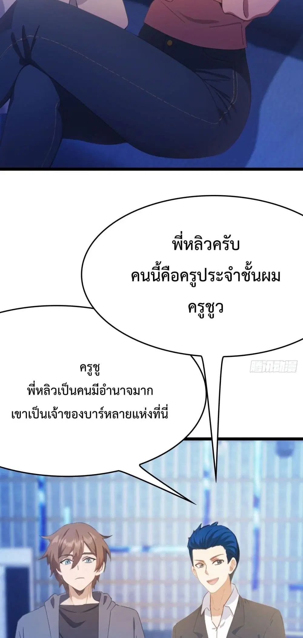 Master Cultivation Return ตอนที่ 493 หน้า 13
