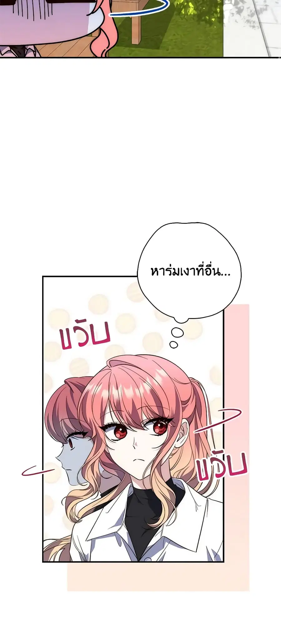 Fortune-Telling Lady ตอนที่ 15 หน้า 51