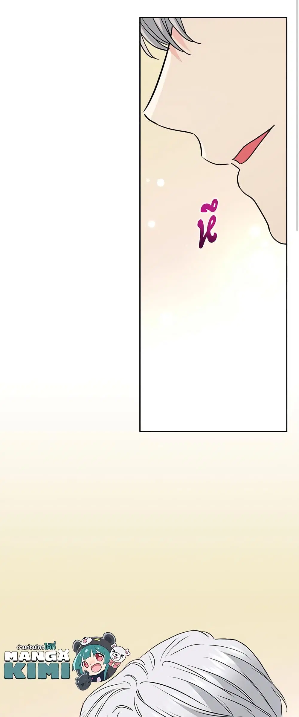 My Life as an Internet Novel ตอนที่ 190 หน้า 40