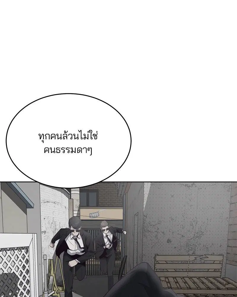 The Boy of Death ตอนที่ 11 หน้า 35