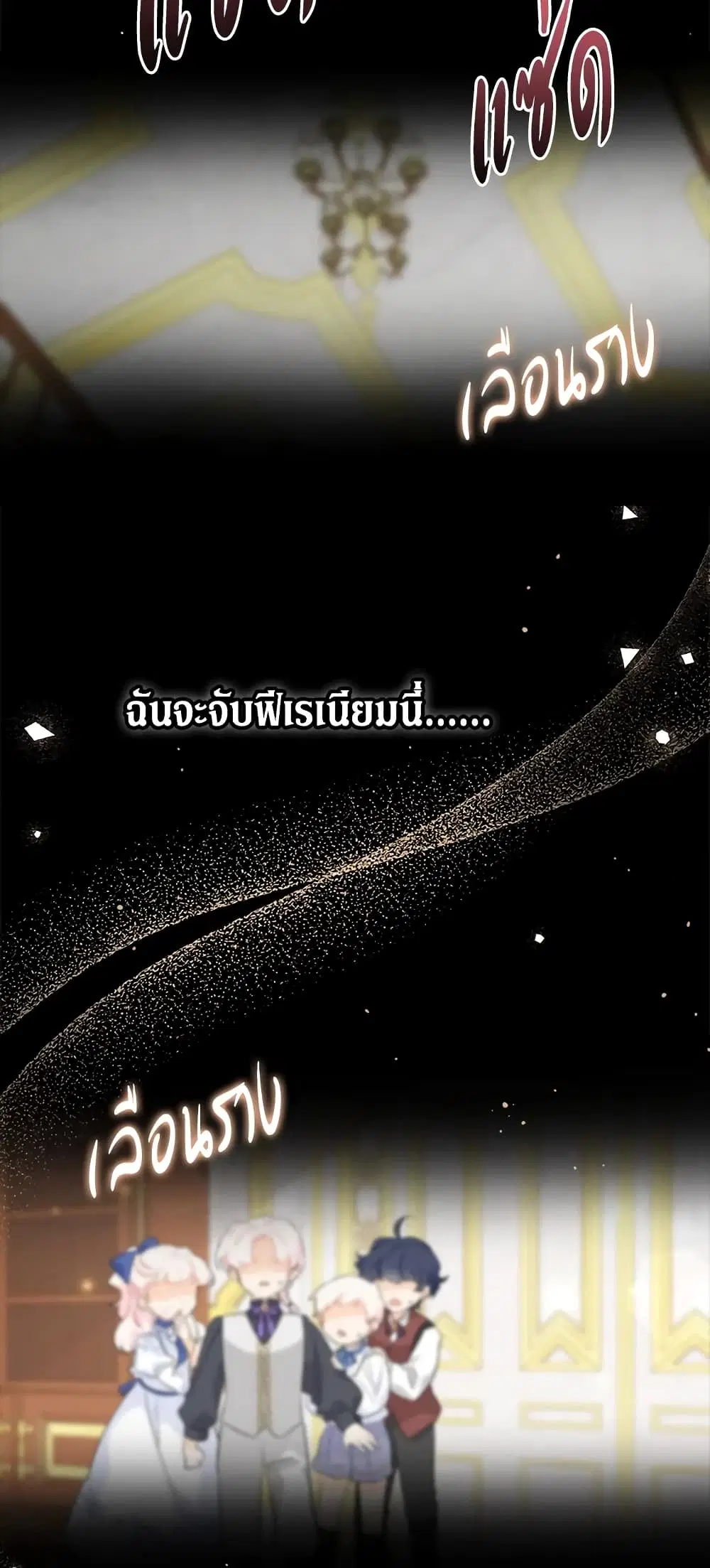 The Symbiotic Relationship Between a Panther and a Rabbit ตอนที่ 63 หน้า 46