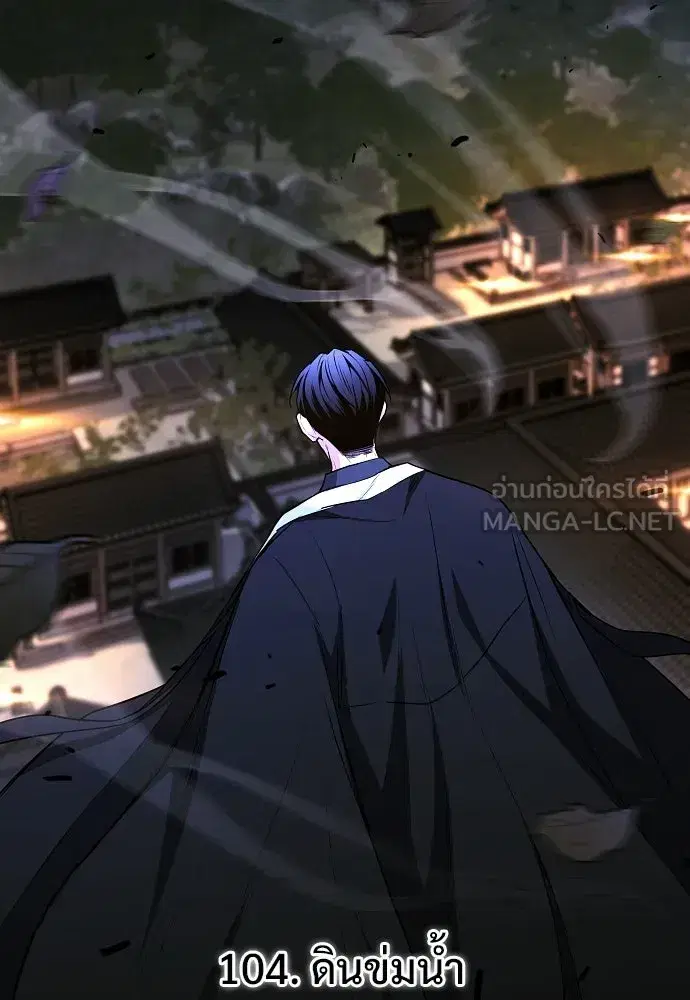 JAKDU ตอนที่ 104 หน้า 9