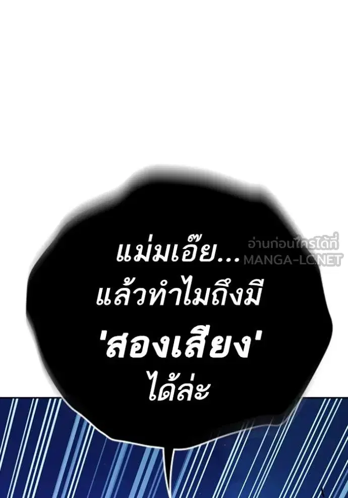 Study Group ตอนที่ 284 หน้า 114