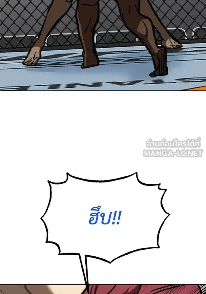 King of the Octagon ตอนที่ 169 หน้า 41