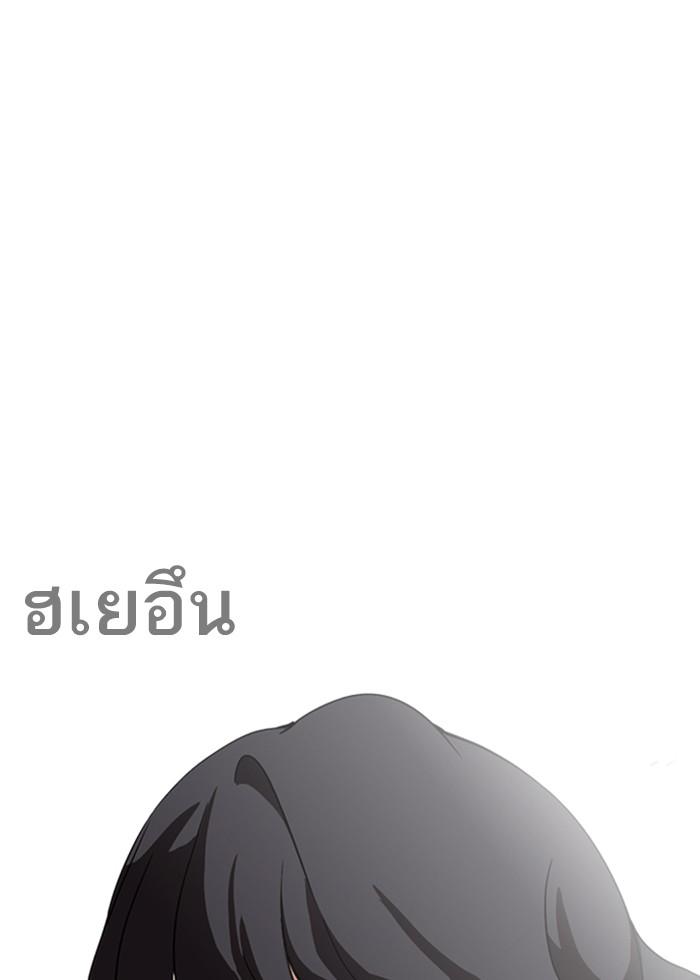 Lookism ตอนที่ 240 หน้า 42