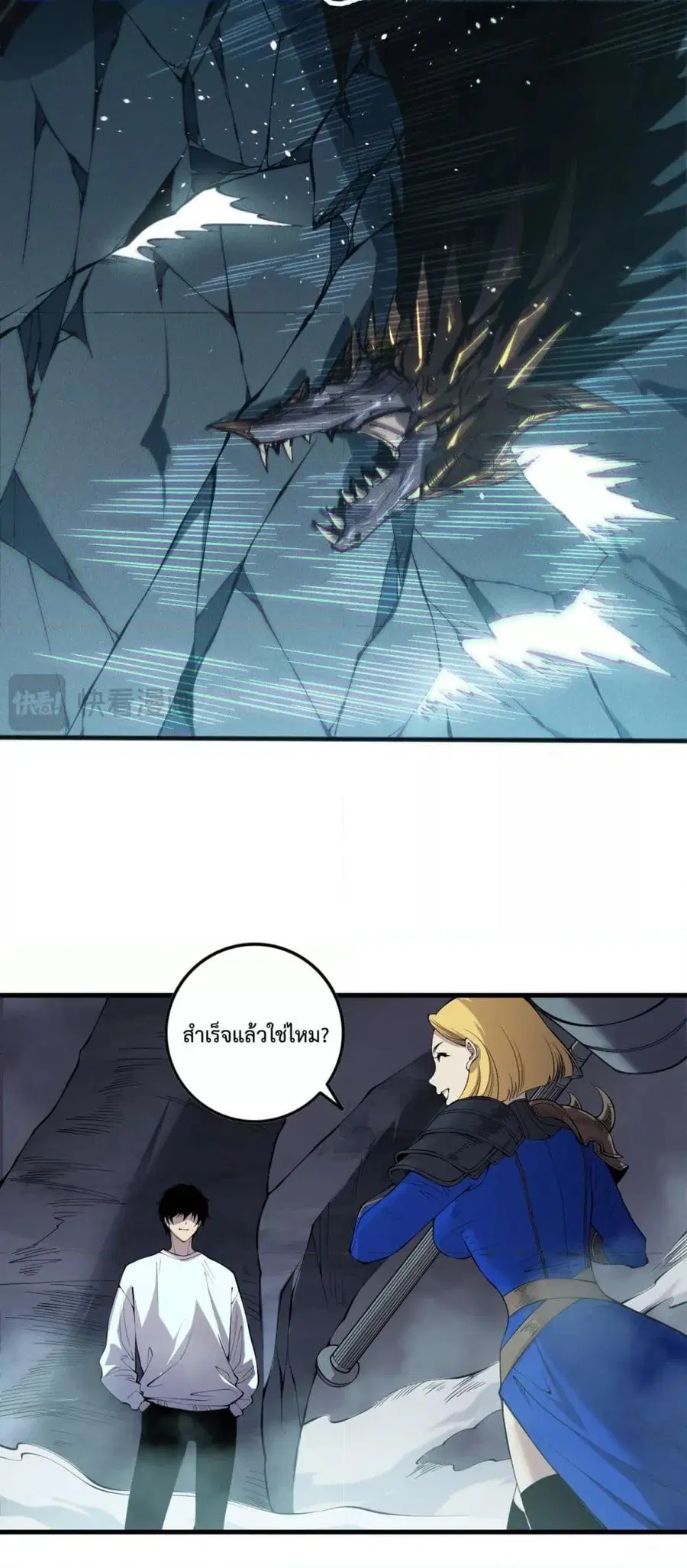 Necromancer King of The Scourge ตอนที่ 137 หน้า 37