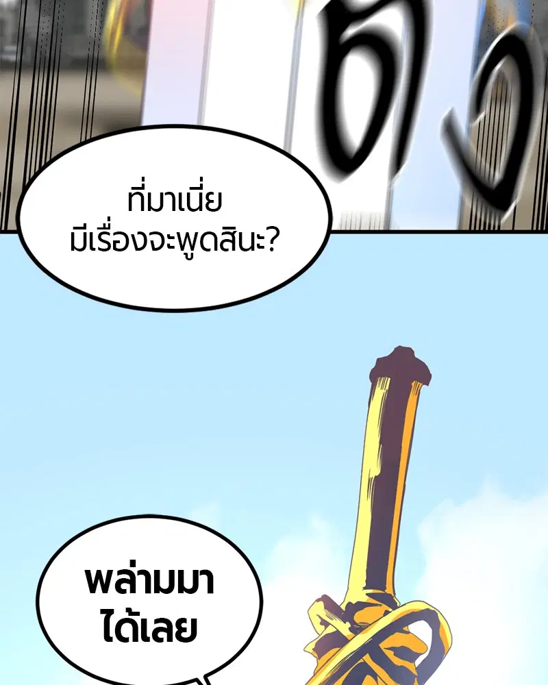 HERO KILLER ตอนที่ 28 หน้า 98
