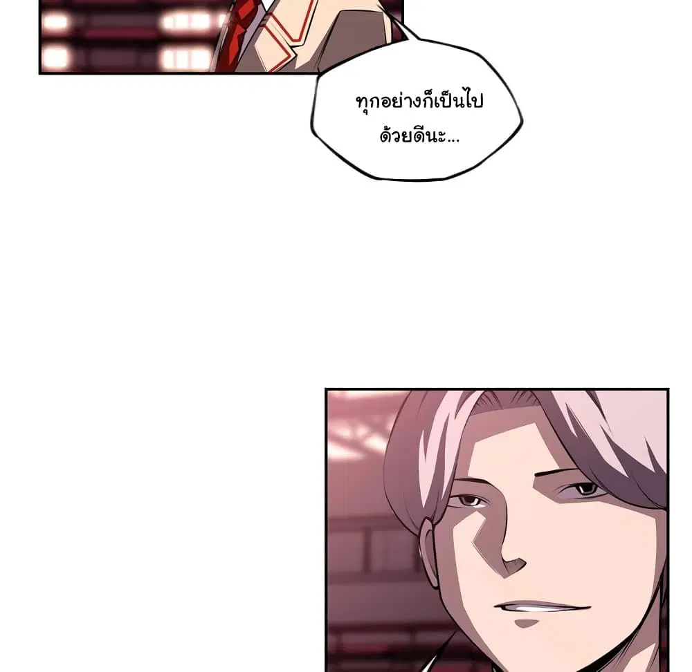 SuperNova ตอนที่ 103 หน้า 69