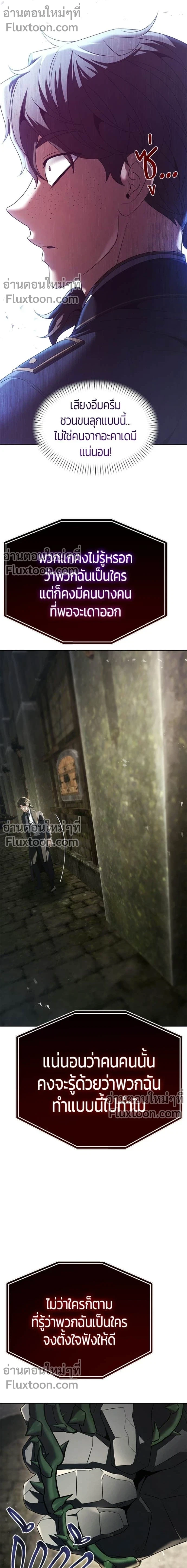 Return of the Back Alley Wizard จอมเวทไร้นามหวนคืน ตอนที่ 21 หน้า 18