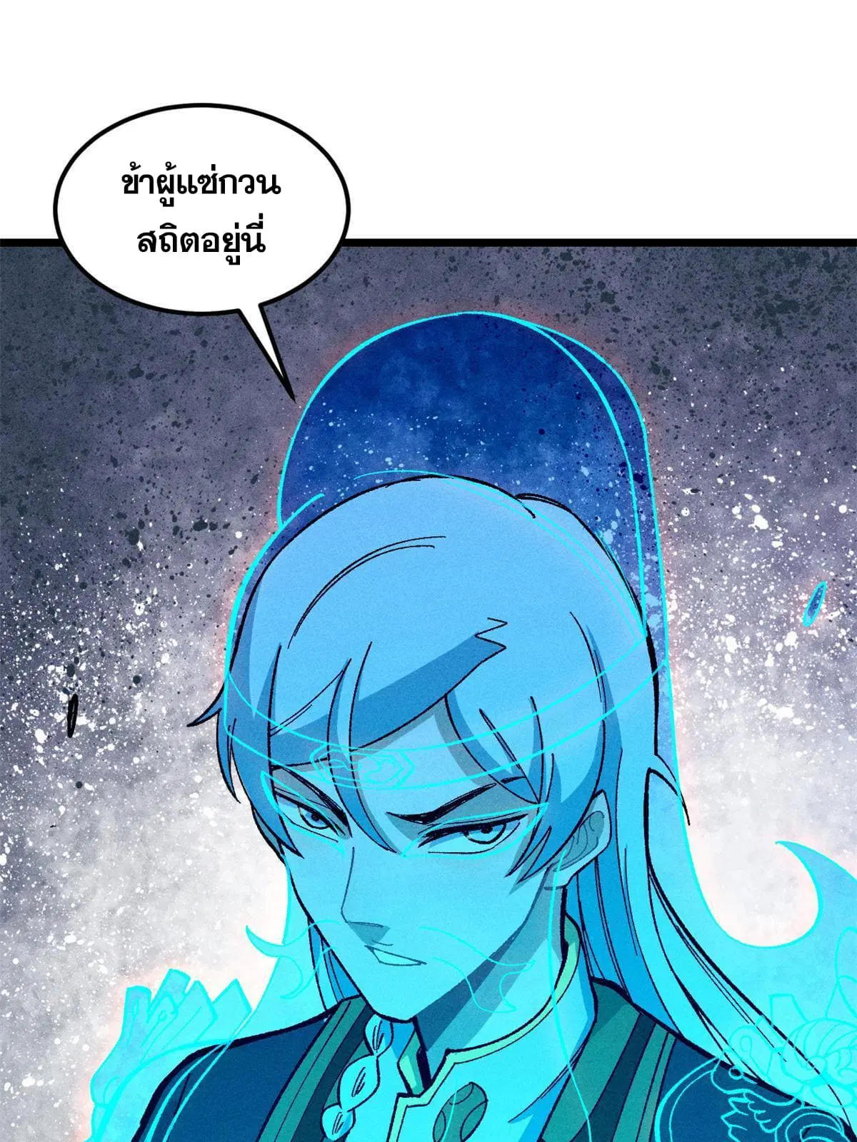 All Hail the Sect Leader ตอนที่ 174 หน้า 51