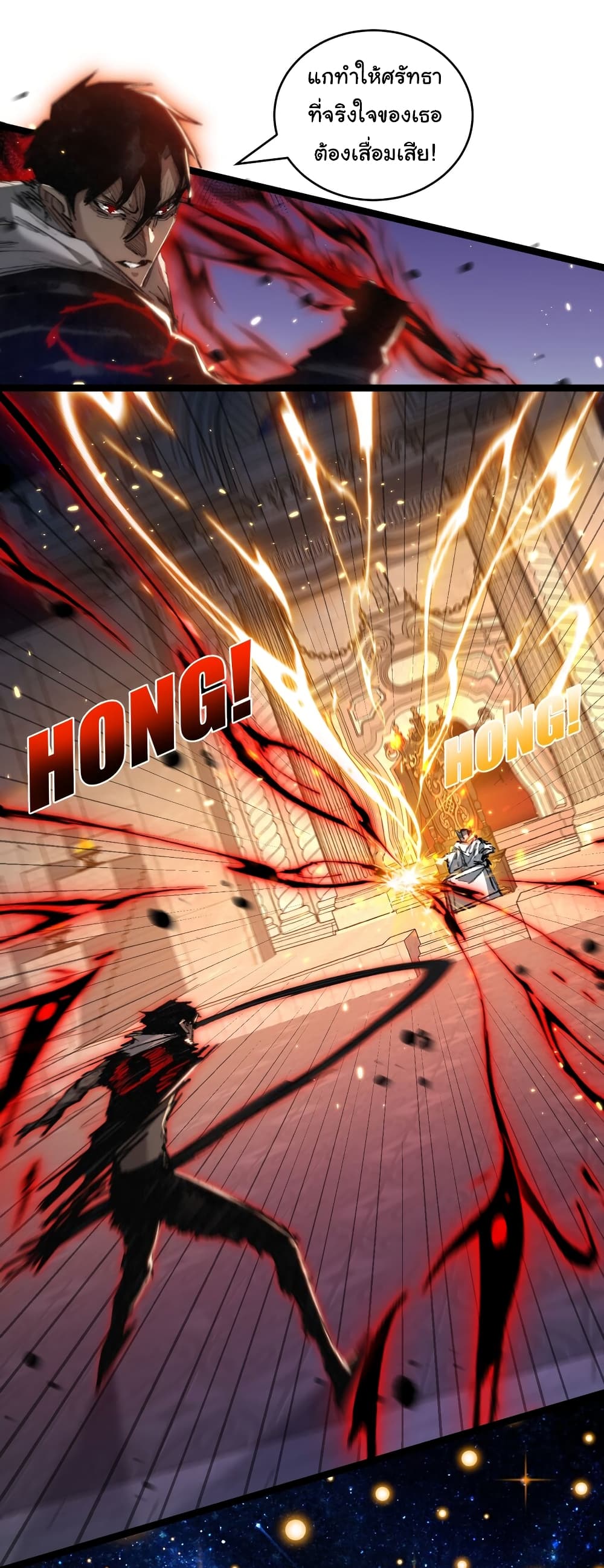 Moon Slayer (I’m The Boss in Magic Moon) ตอนที่ 23 หน้า 15