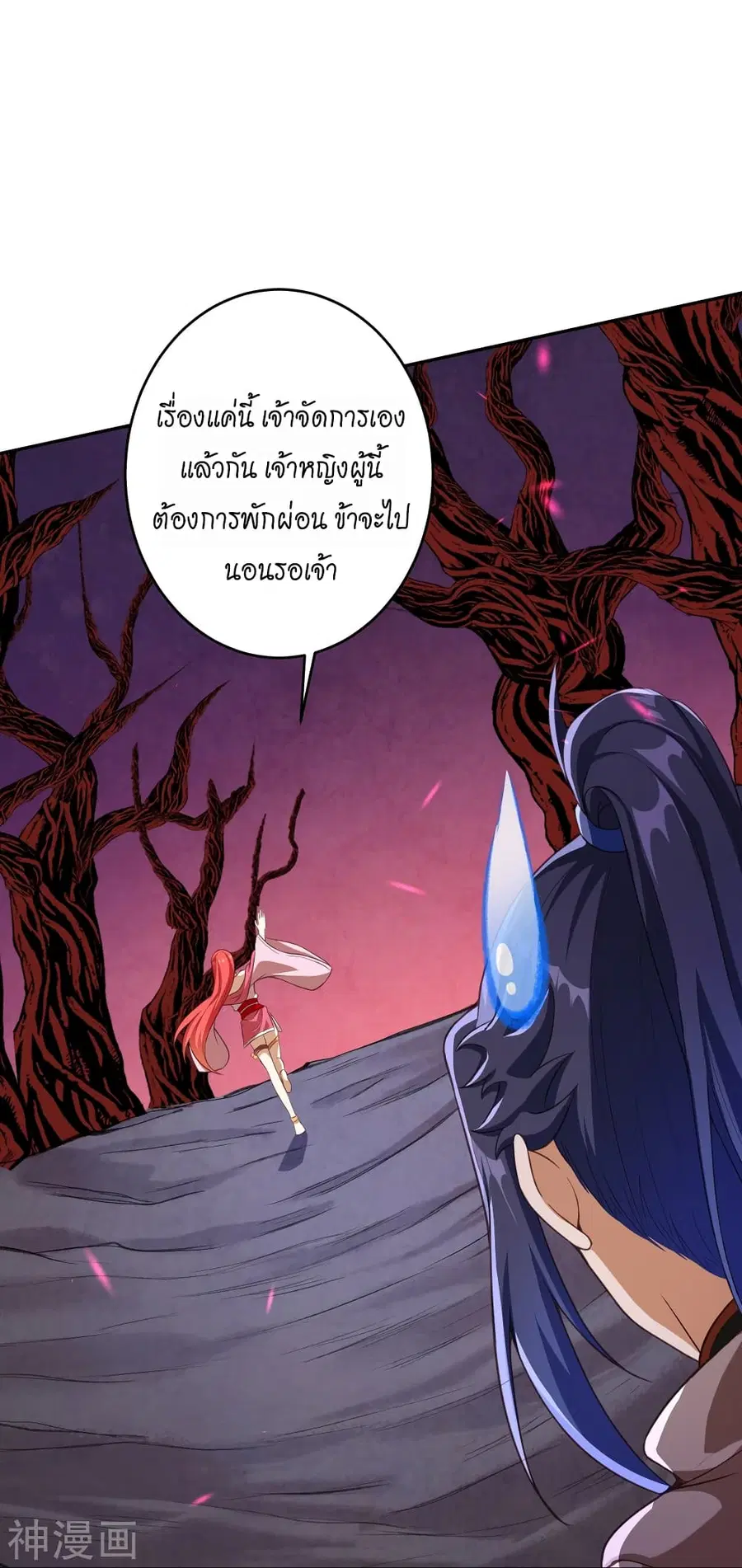 Against the Gods ตอนที่ 437 หน้า 27