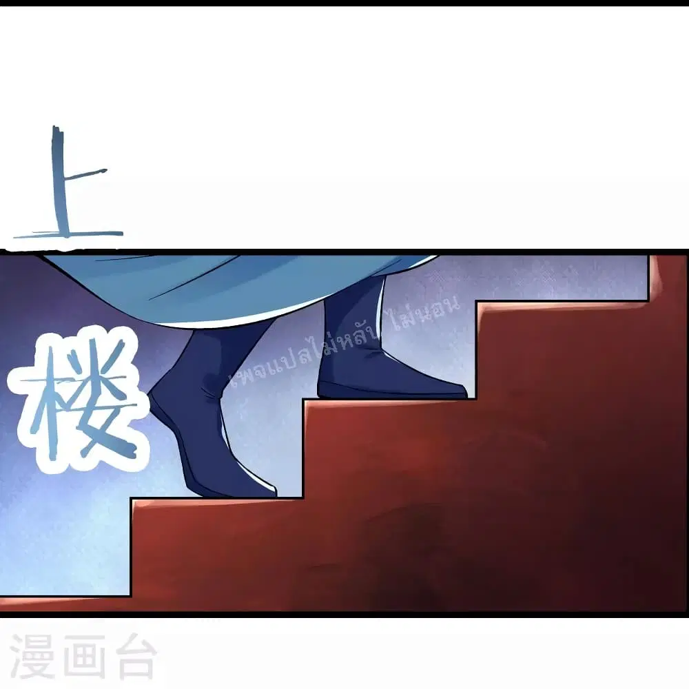 My Harem is All Female Students ตอนที่ 97 หน้า 17