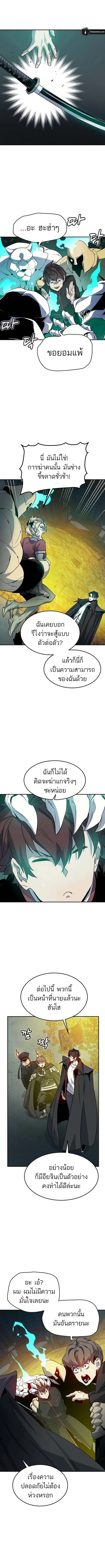The Lone Necromancer ตอนที่ 128 หน้า 10