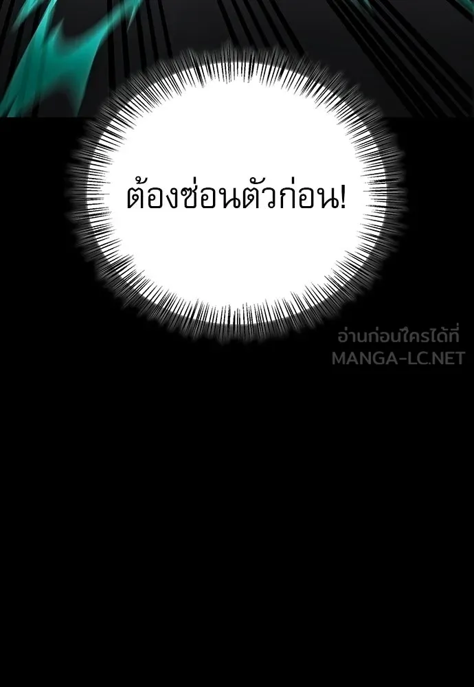 S-Class Hunter Heals with Monsters ฮันเตอร์ ระดับแกร่งกับฟาร์มมอนสเตอร์สุดป่วน ตอนที่ 42 หน้า 39