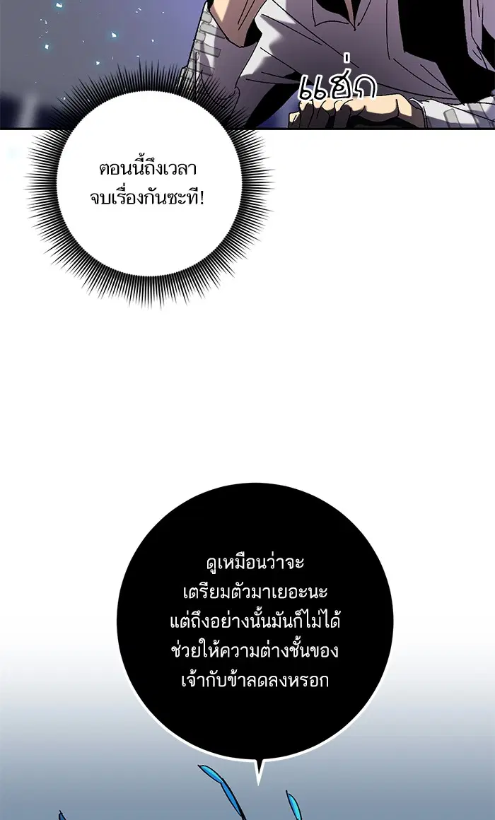 Return to Player ตอนที่ 21 หน้า 37