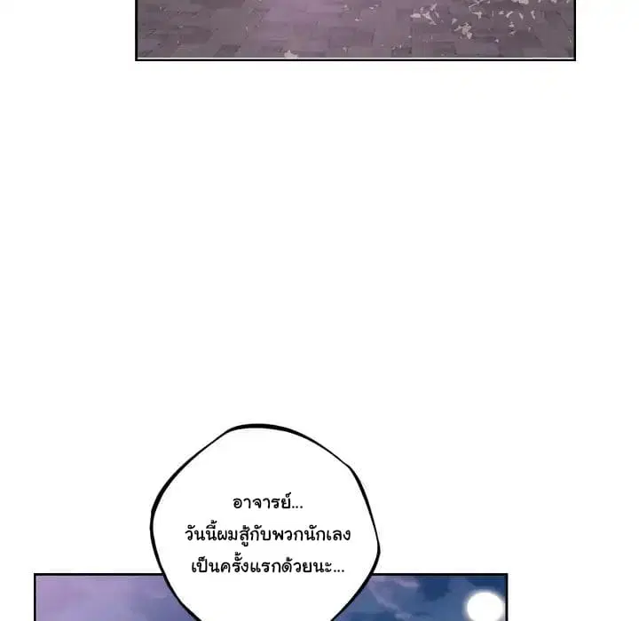 SuperNova ตอนที่ 44 หน้า 58