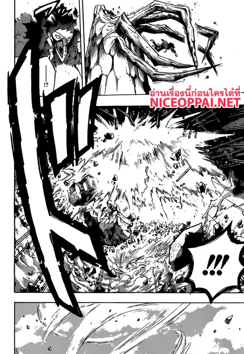 My Hero Academia ตอนที่ 157 หน้า 5