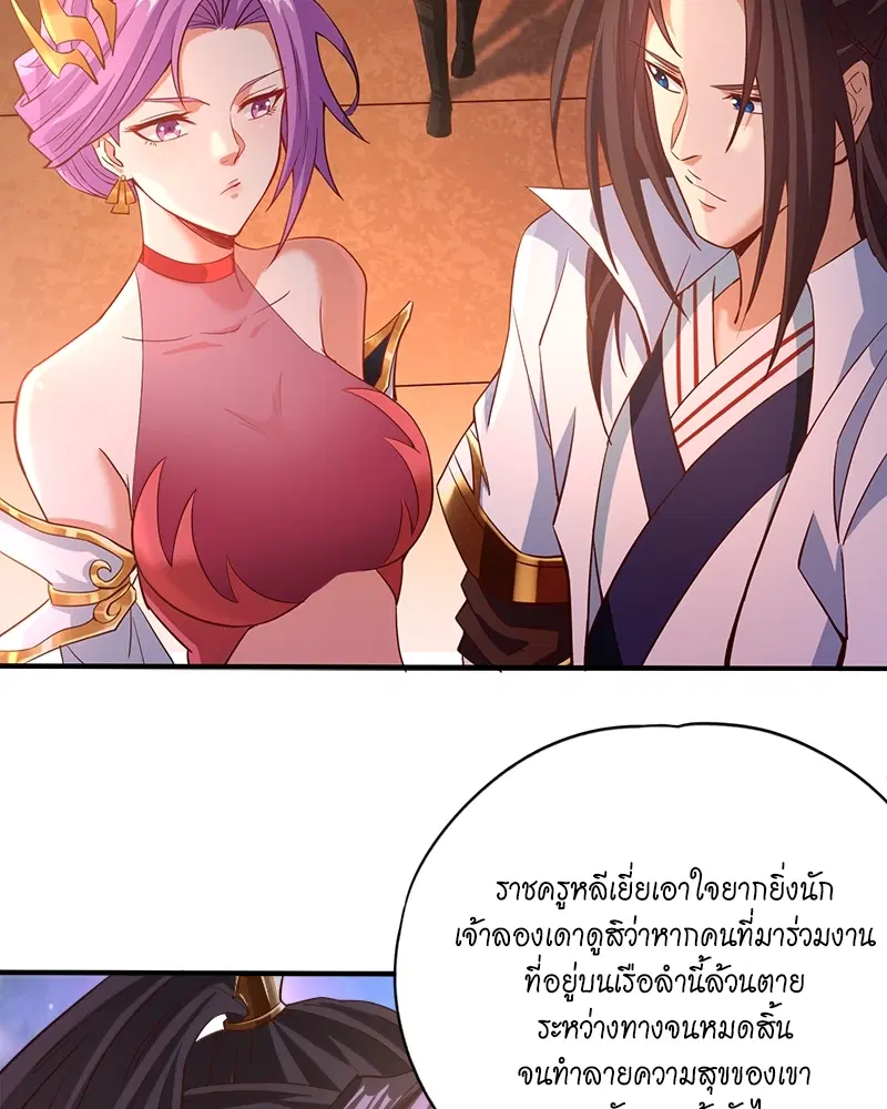 The Time of Rebirth ตอนที่ 130 หน้า 36