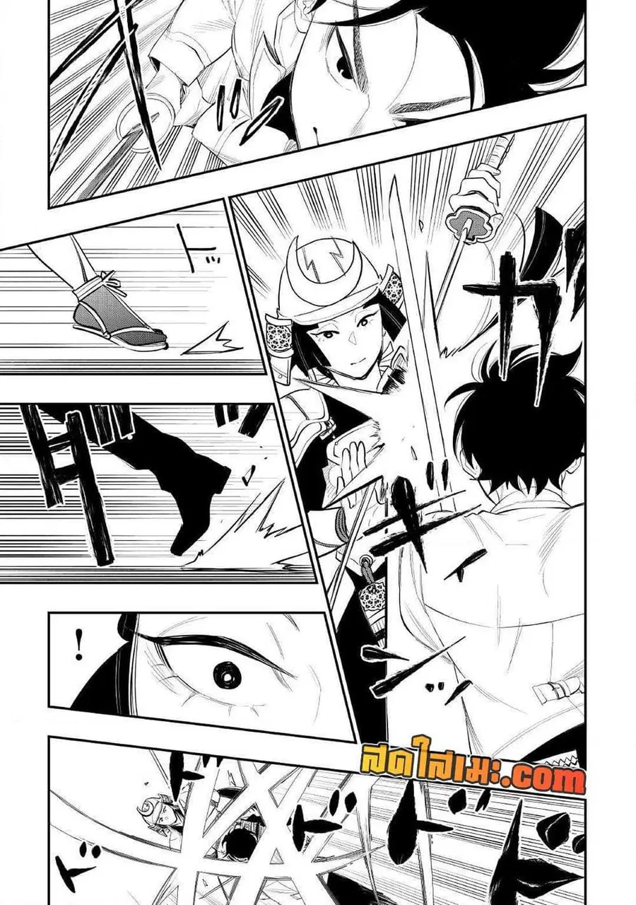 The New Gate ตอนที่ 105 หน้า 8