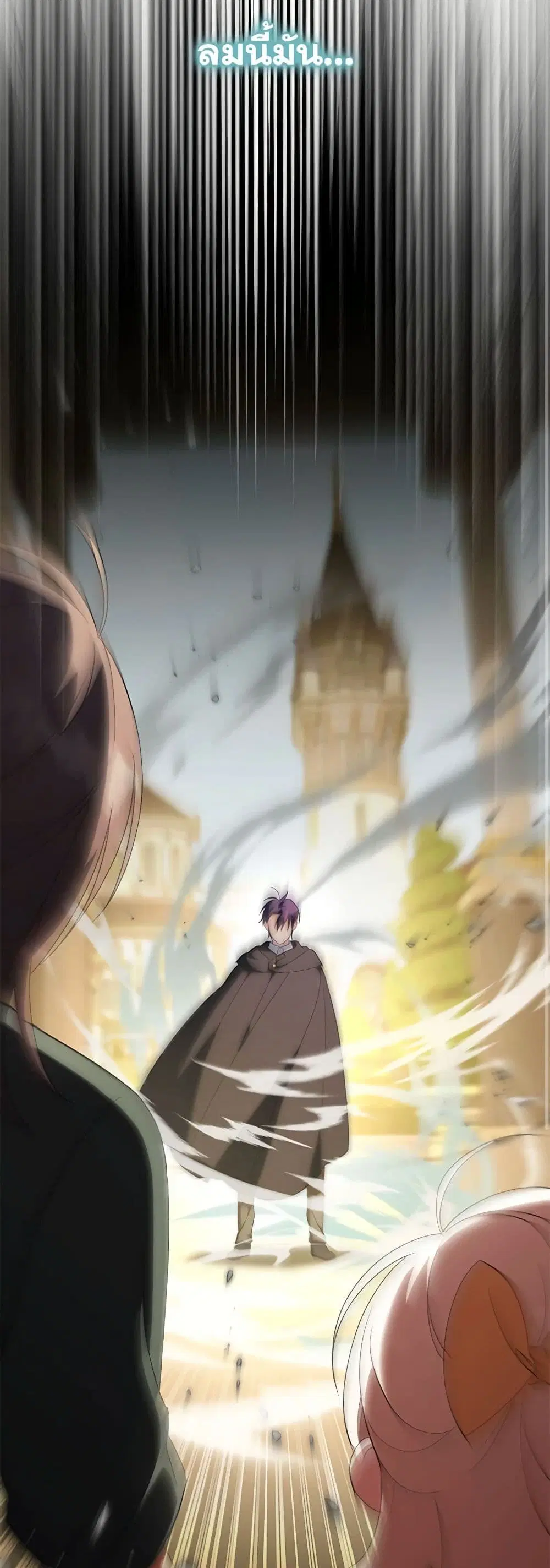 The Wicked Little Princess ตอนที่ 123 หน้า 36