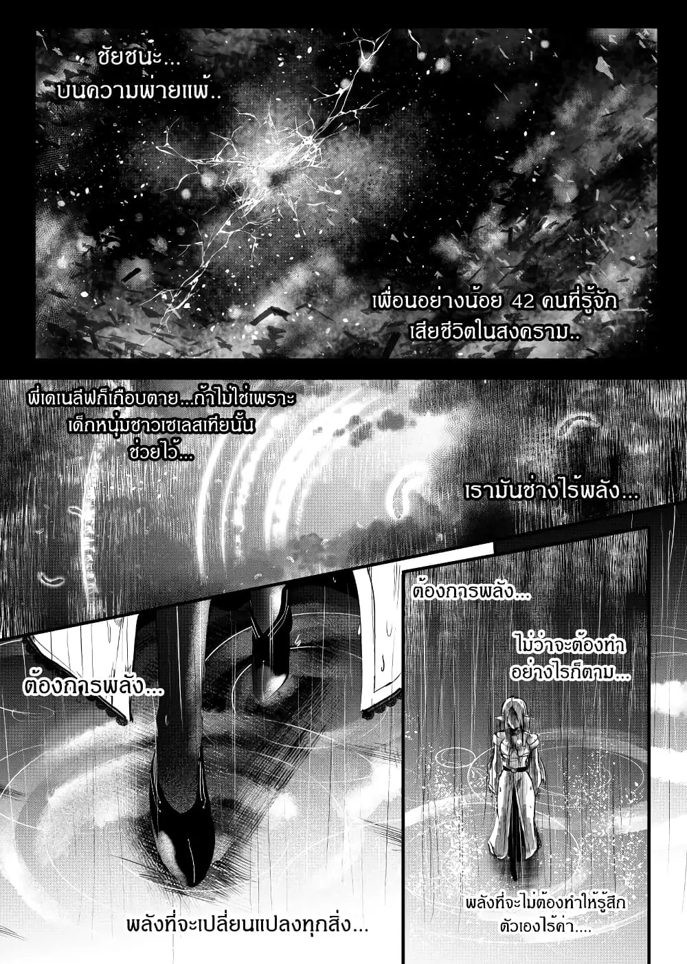Path A waY ตอนที่ 158 หน้า 22