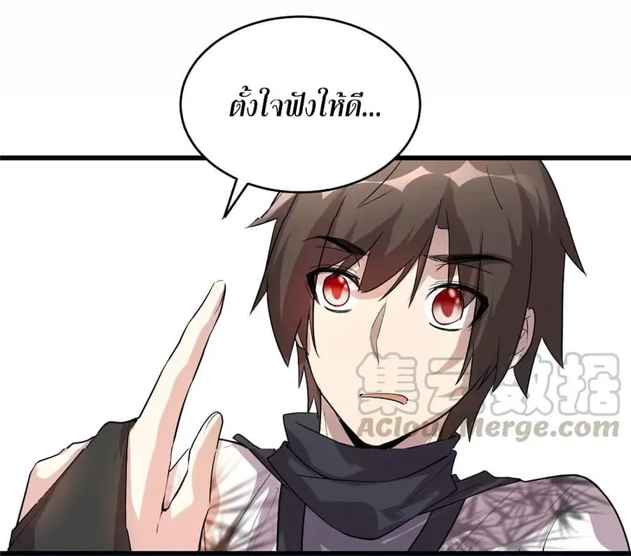 I might be A Fake Fairy ตอนที่ 8 หน้า 7