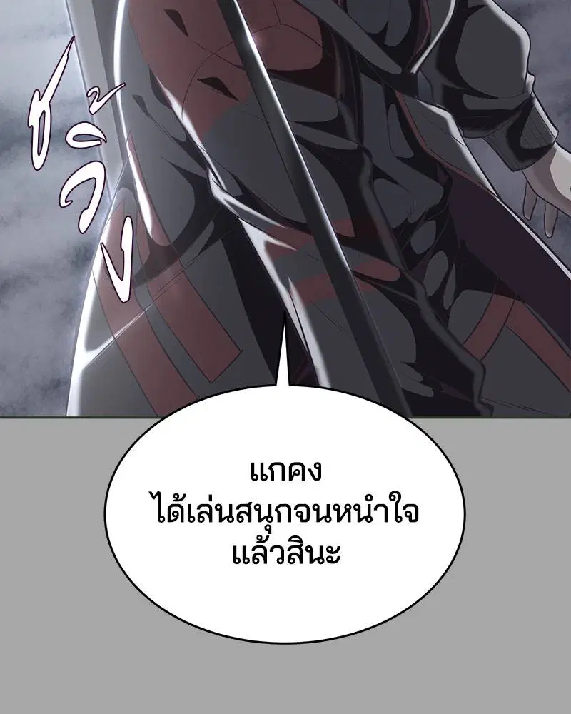 The Boy of Death ตอนที่ 84 หน้า 110